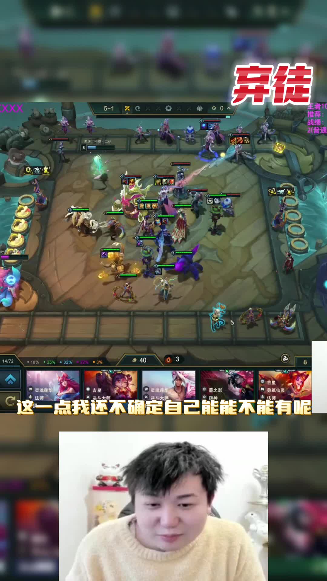 【棄徒】 這我怎么輸