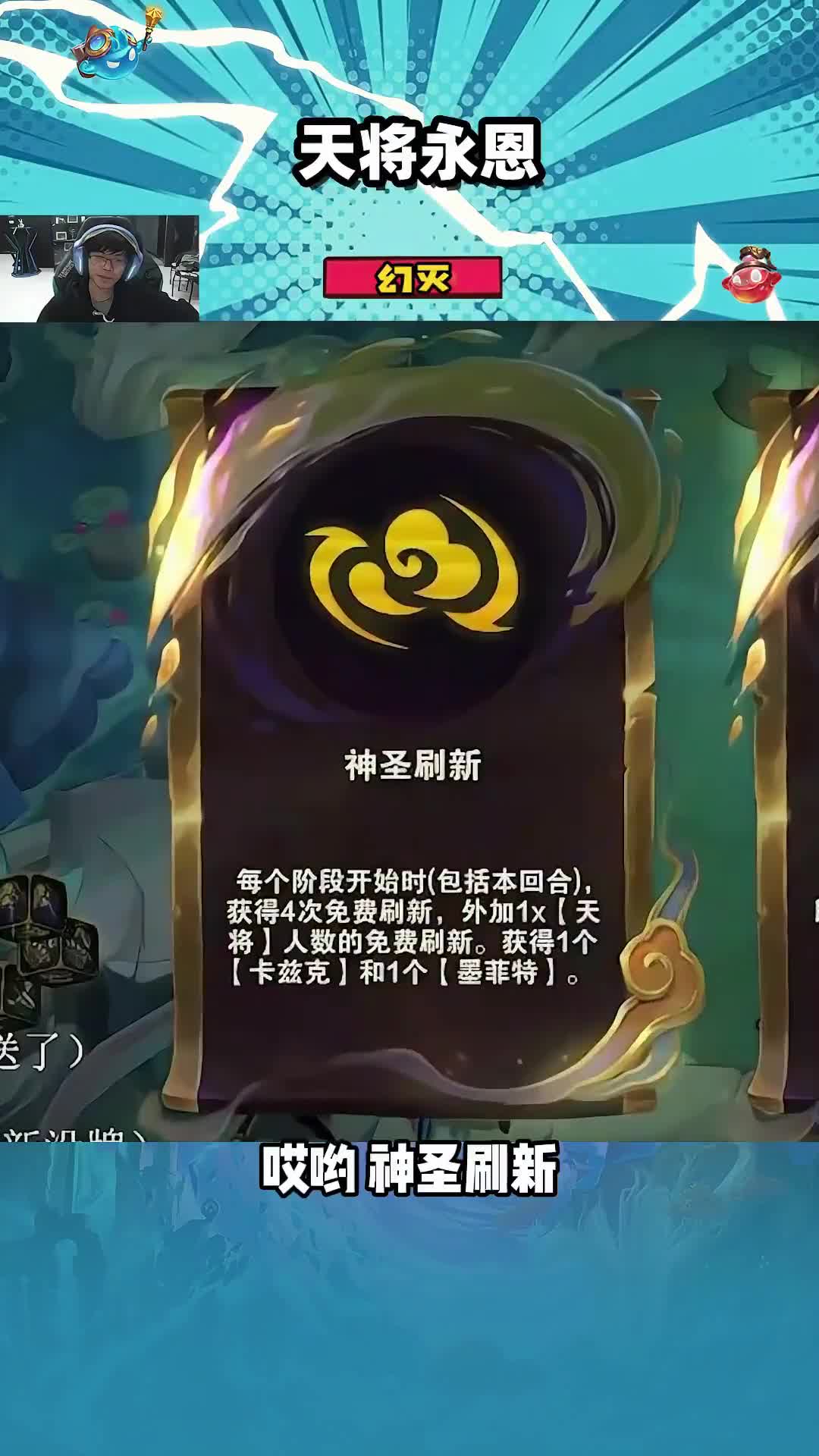 设计师，你看这永恩， 他正在摧毁s11，太强了！#云顶之弈 #云顶之弈s11 #金铲铲之战 #游戏日
