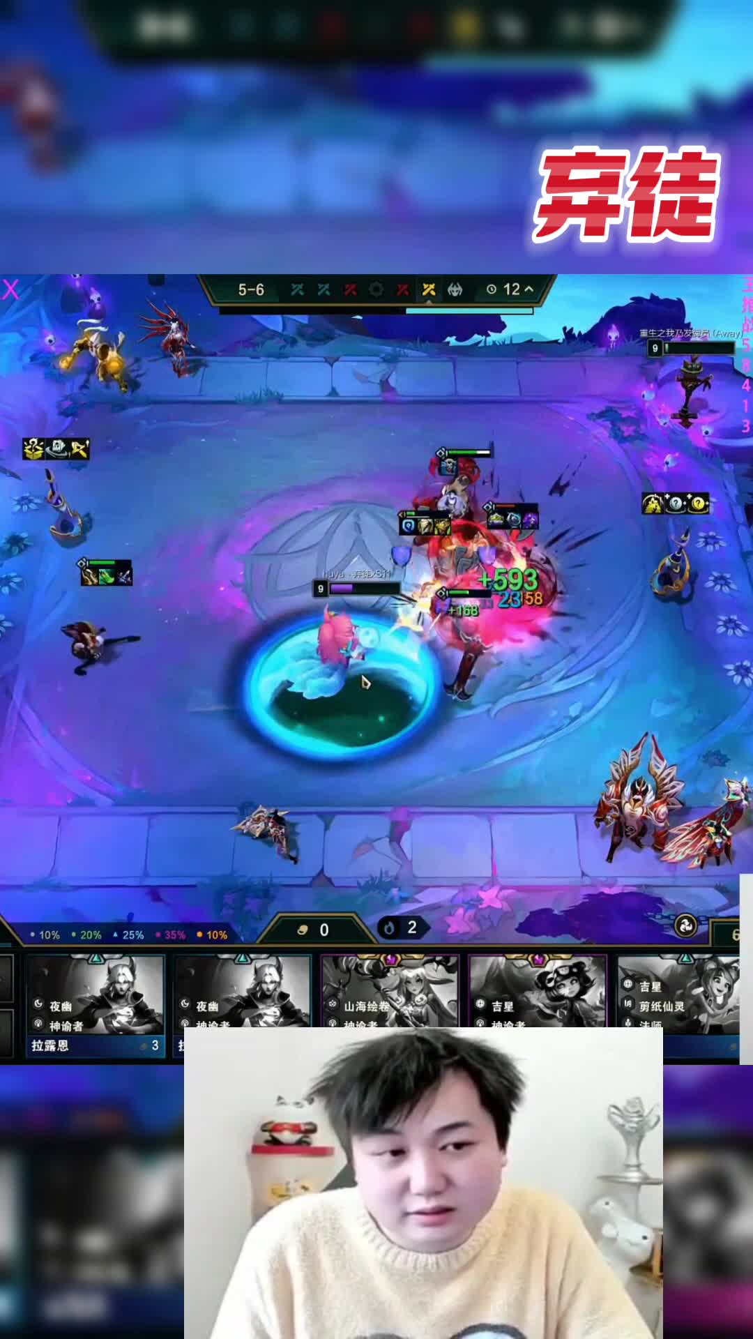 【弃徒】 这我怎么输