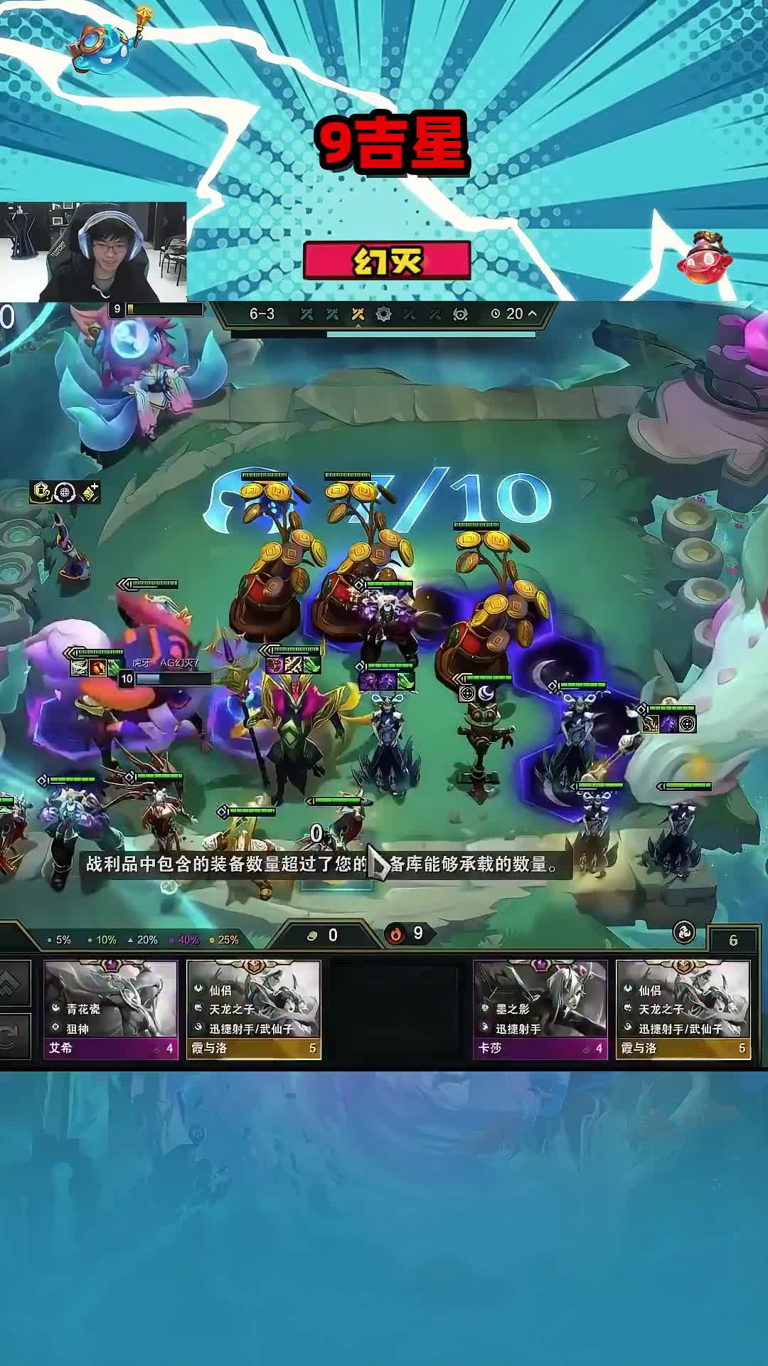 清仓大促销，爽D 清仓大促回归，最强金色海克斯，爽D4费3星#云顶之弈 #云顶之弈s11 #金铲铲之