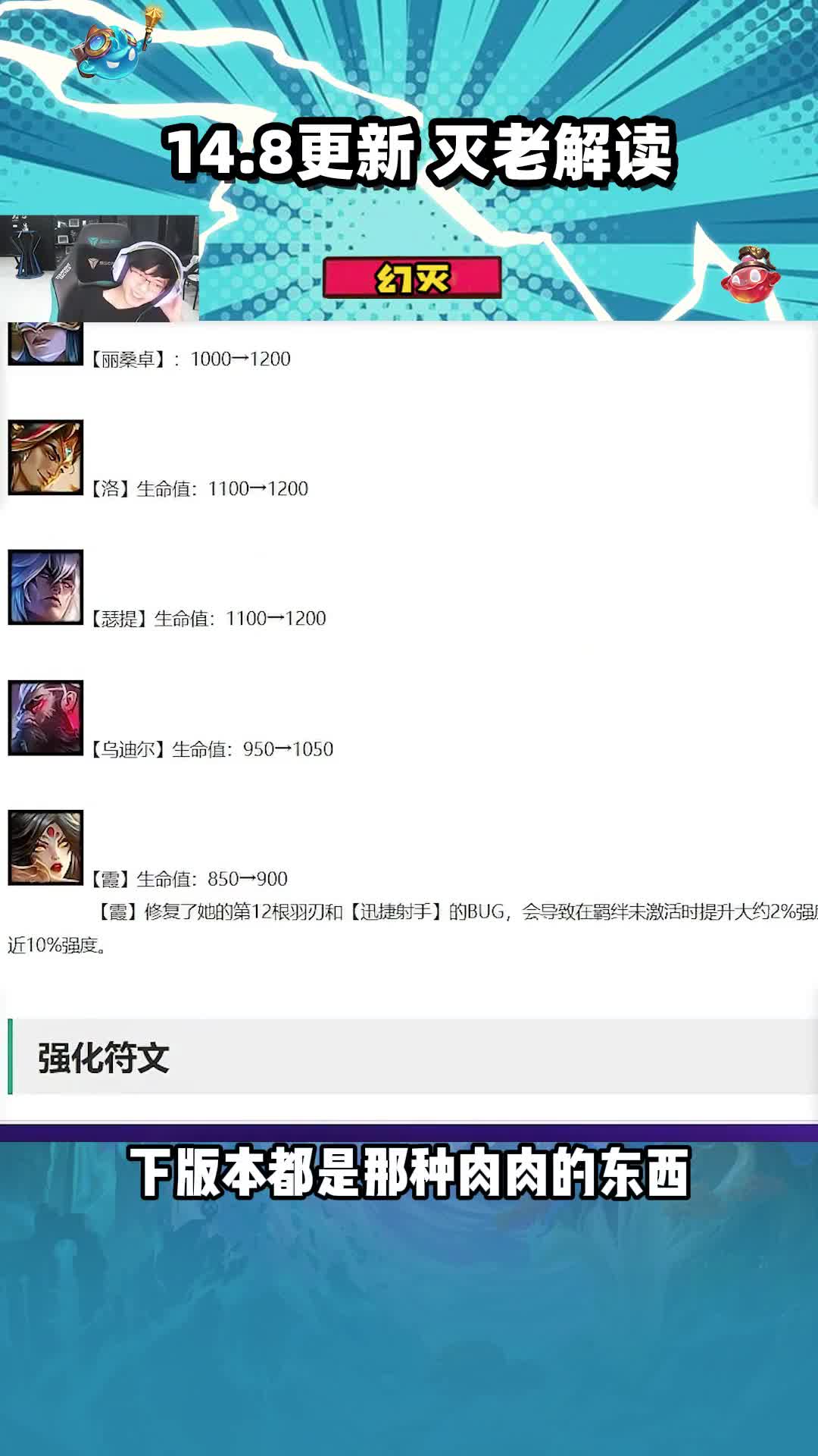 吉星95 蛇哥七寸杯吉星转95，连败被断也不能阻止我吃鸡的脚步#云顶之弈 #云顶之弈s11 #金铲铲