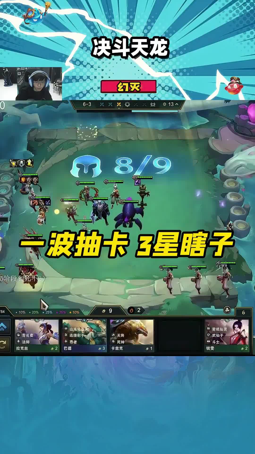 吉星95 蛇哥七寸杯吉星转95，连败被断也不能阻止我吃鸡的脚步#云顶之弈 #云顶之弈s11 #金铲铲