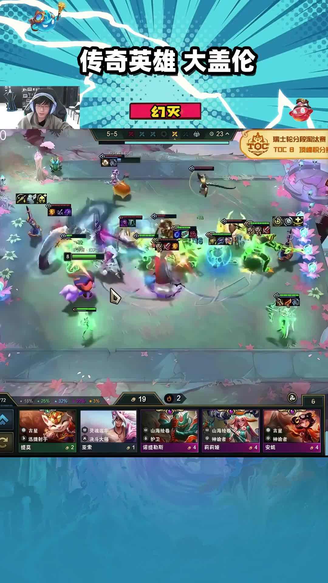 【慎独】看我绝地翻盘