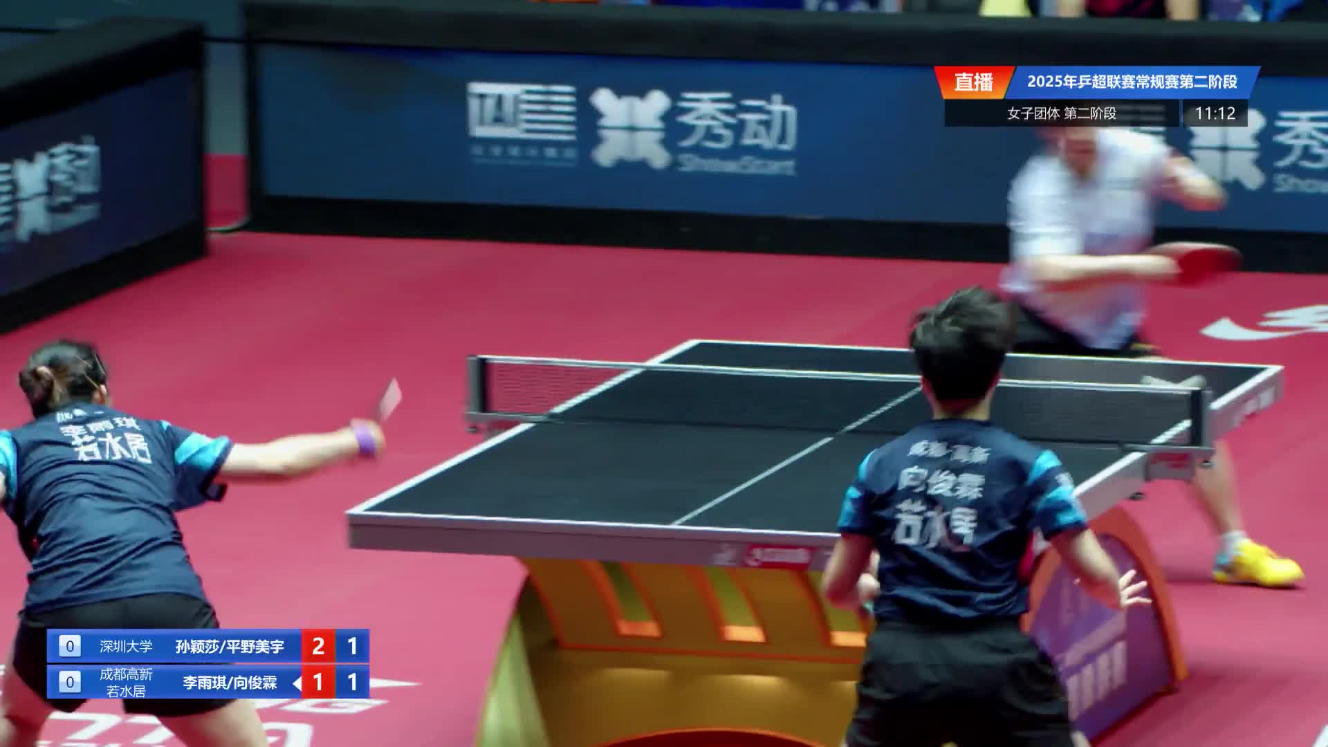 孙颖莎 林诗栋 乒超第二赛段