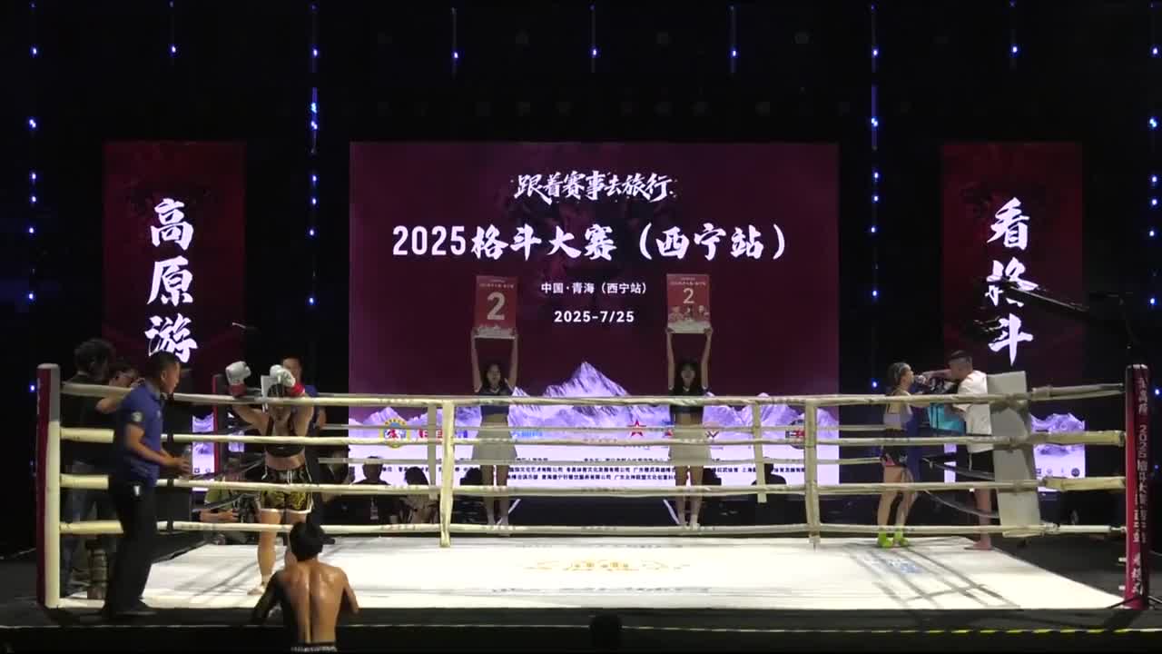 2025格斗大赛西宁站