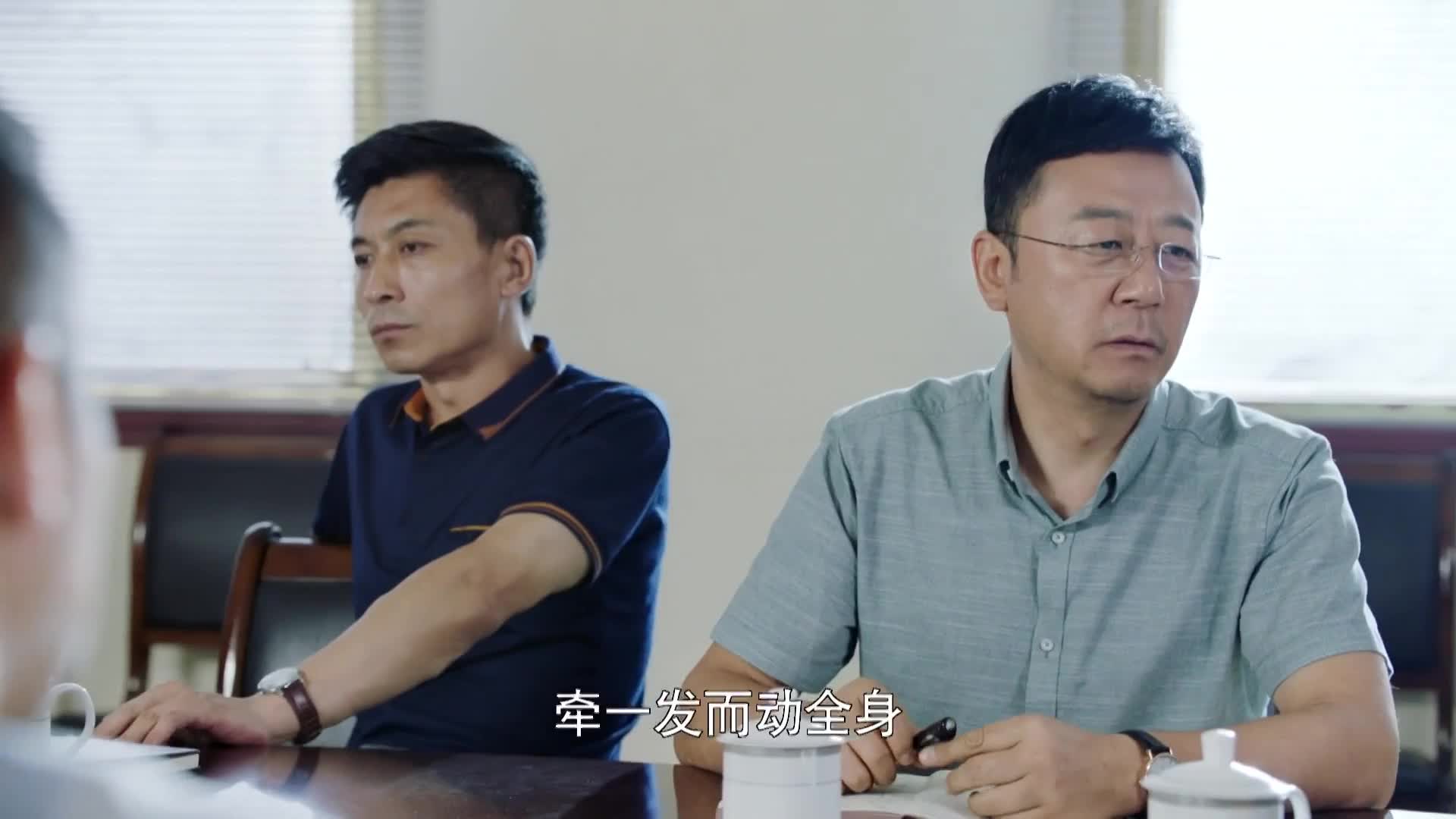 改革好剧 秦昊演技炸裂