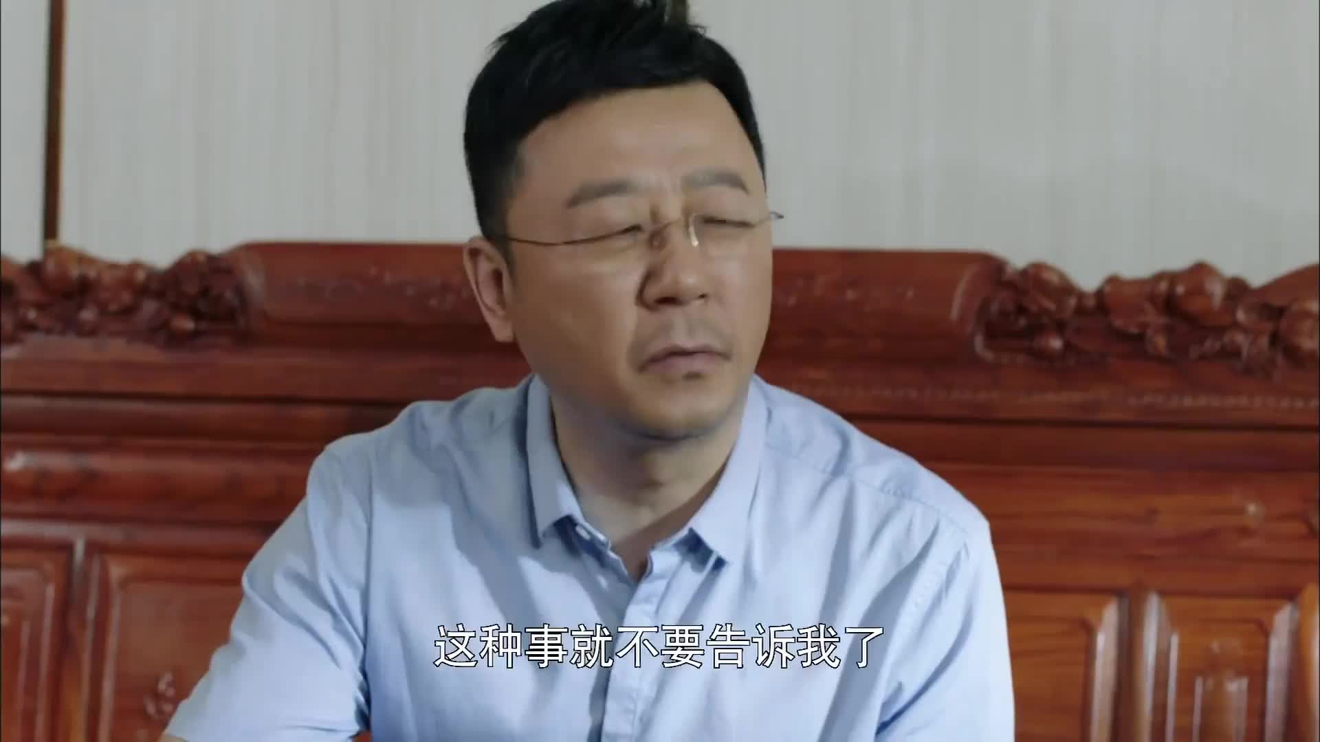 改革好剧 秦昊演技炸裂