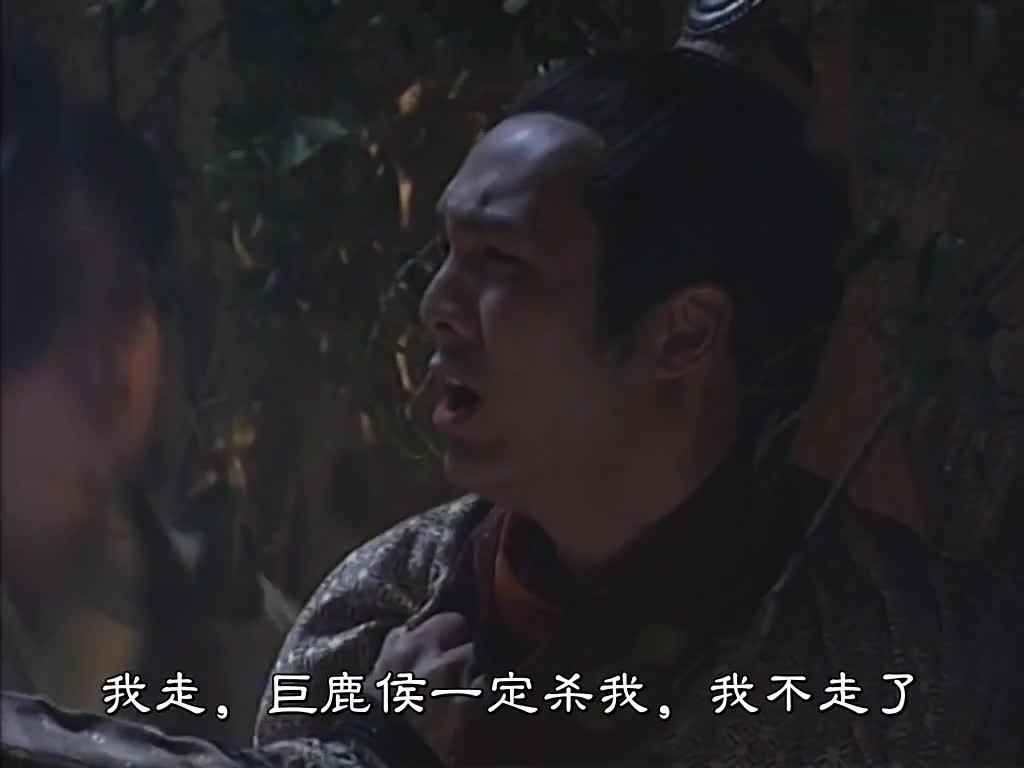 《寻秦记》 不看亏大了！