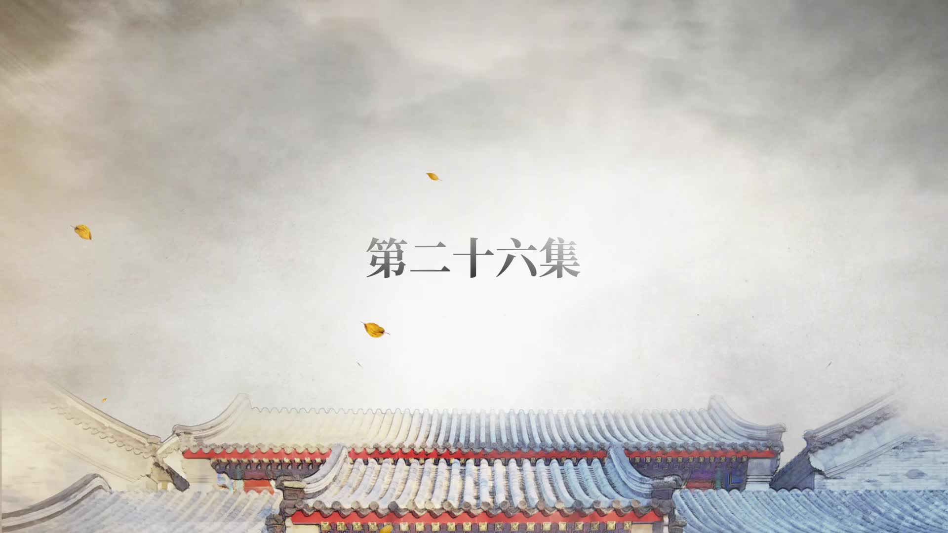 正阳门下小女人 优质年代剧