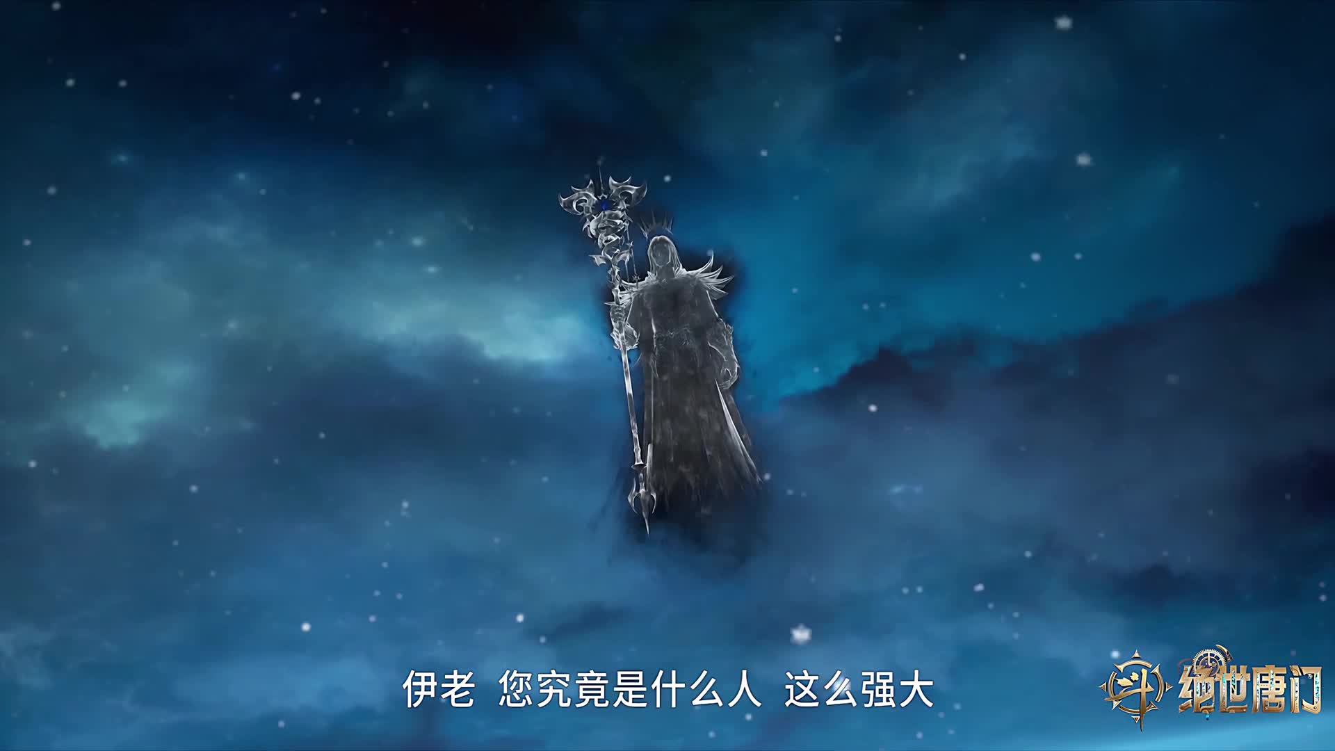 唐门复兴之路，斗罗世界绝不容错过！