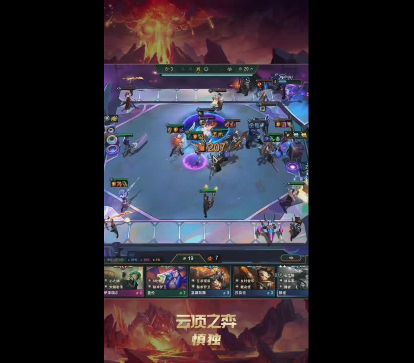 背水锐雯，两星吃鸡 非酋幻神迷之d牌，2星锐雯照样吃鸡 #云顶之弈 #云顶之弈s10 #金铲铲之战