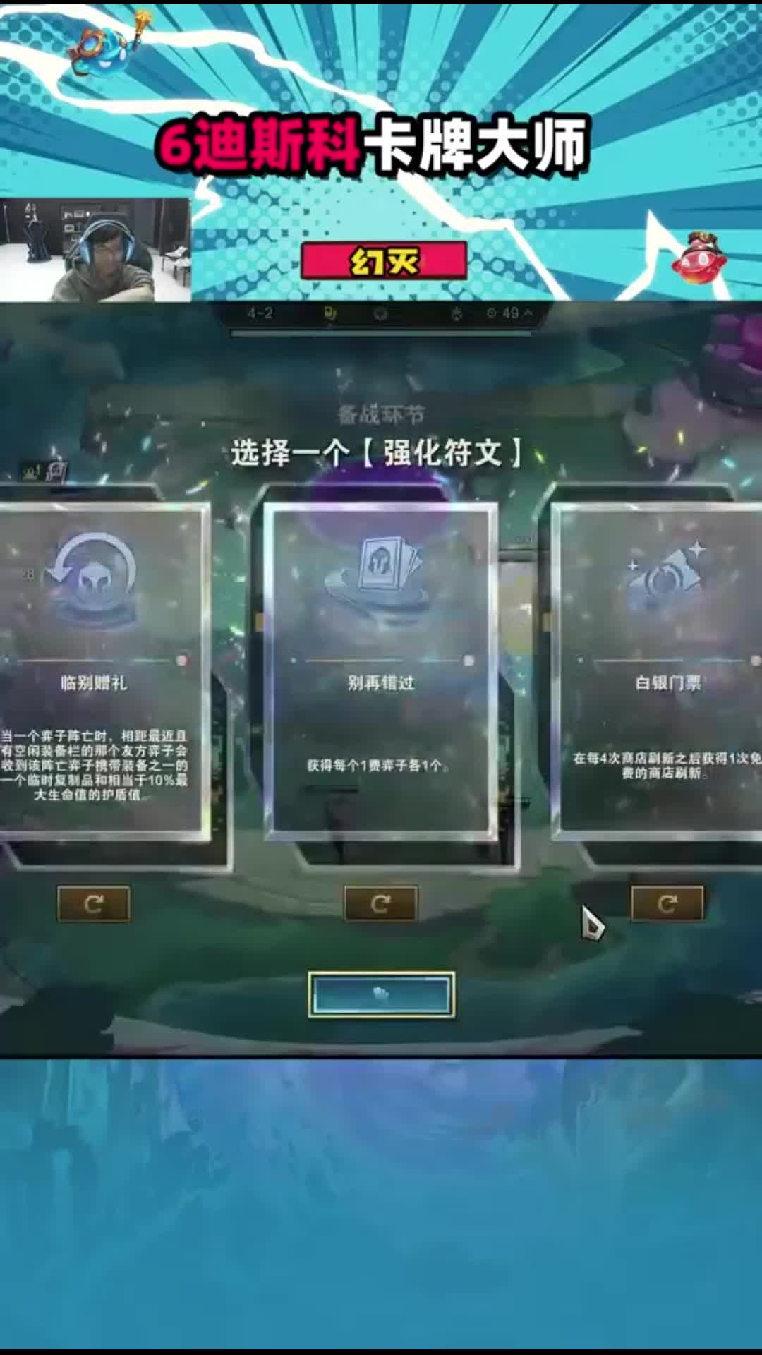 【棄徒】他還在吹我