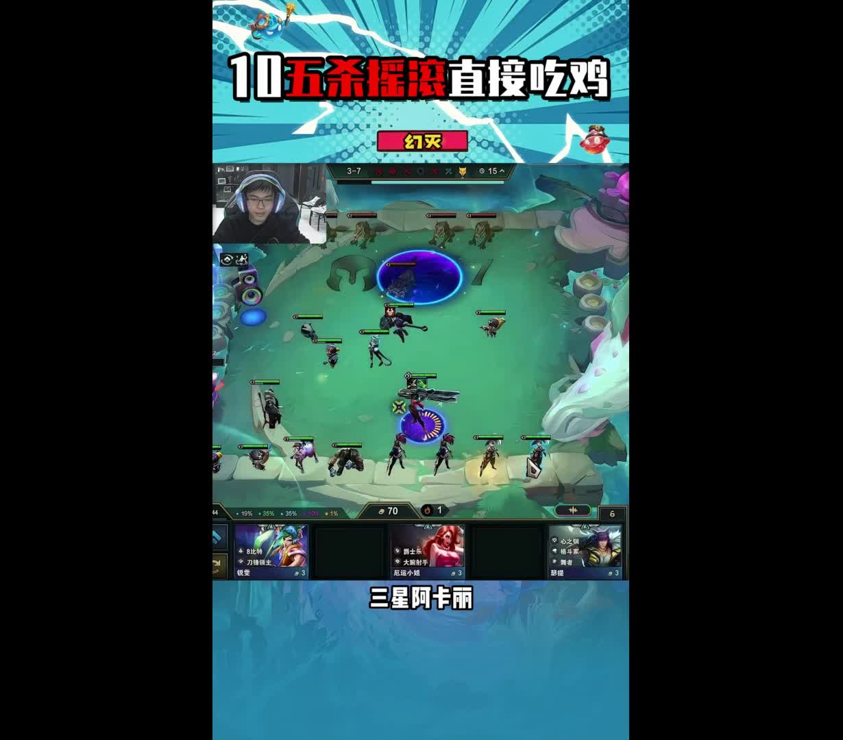 云顶职业选手从零开始打金铲铲，7天能否打进全服前十？#云顶之弈 #金铲铲之战