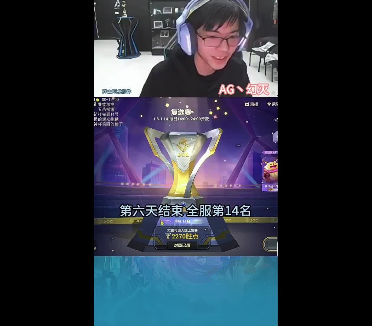 实力四星烬，全场唯一焦点演奏家#云顶之弈 #云顶 #云顶红莲 #金铲铲之战