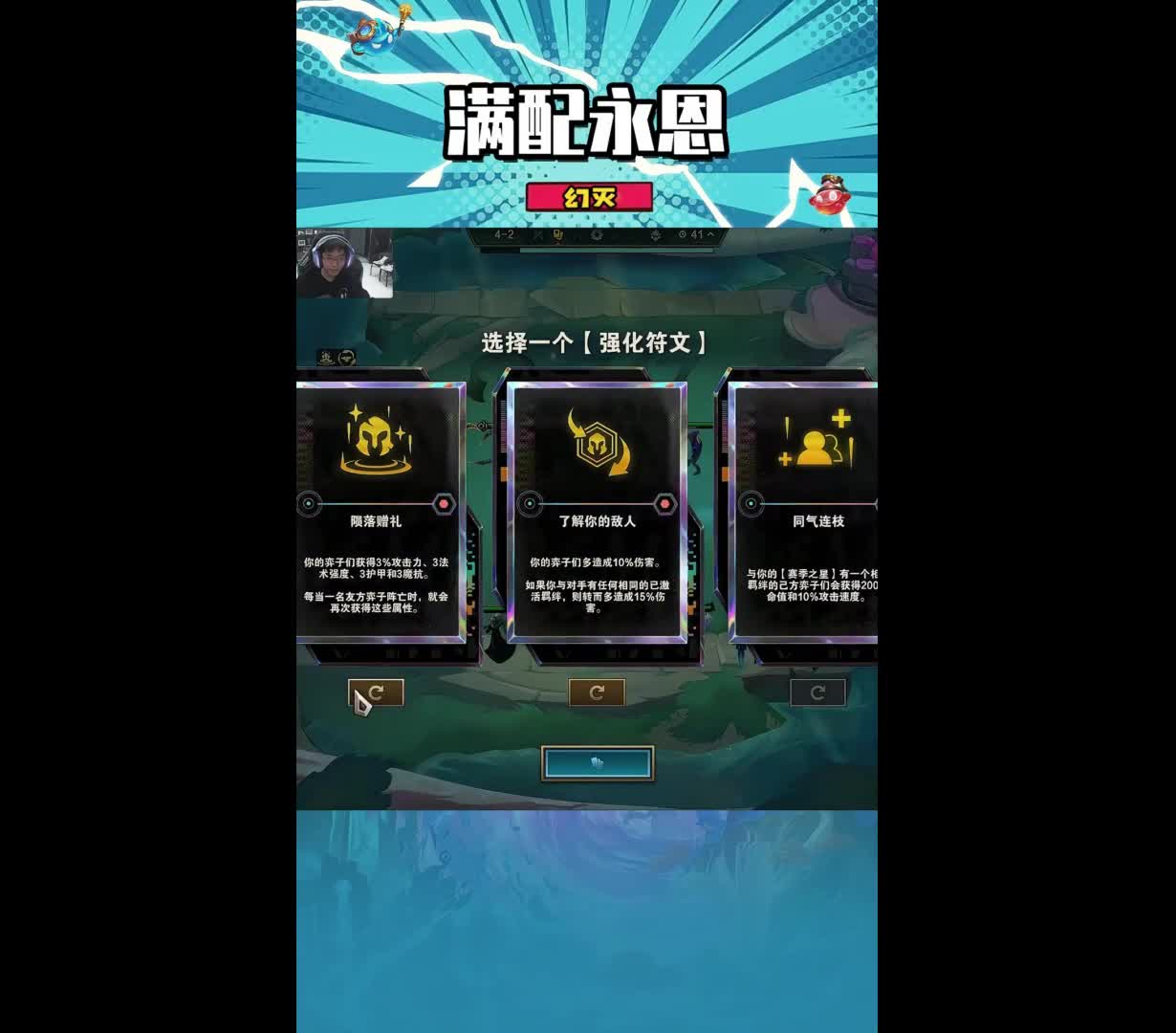 最后储备，10KDA 云巅爽局，10KDA达成，小追一只3星狐狸#云顶之弈 #云顶之弈强音争霸 #金