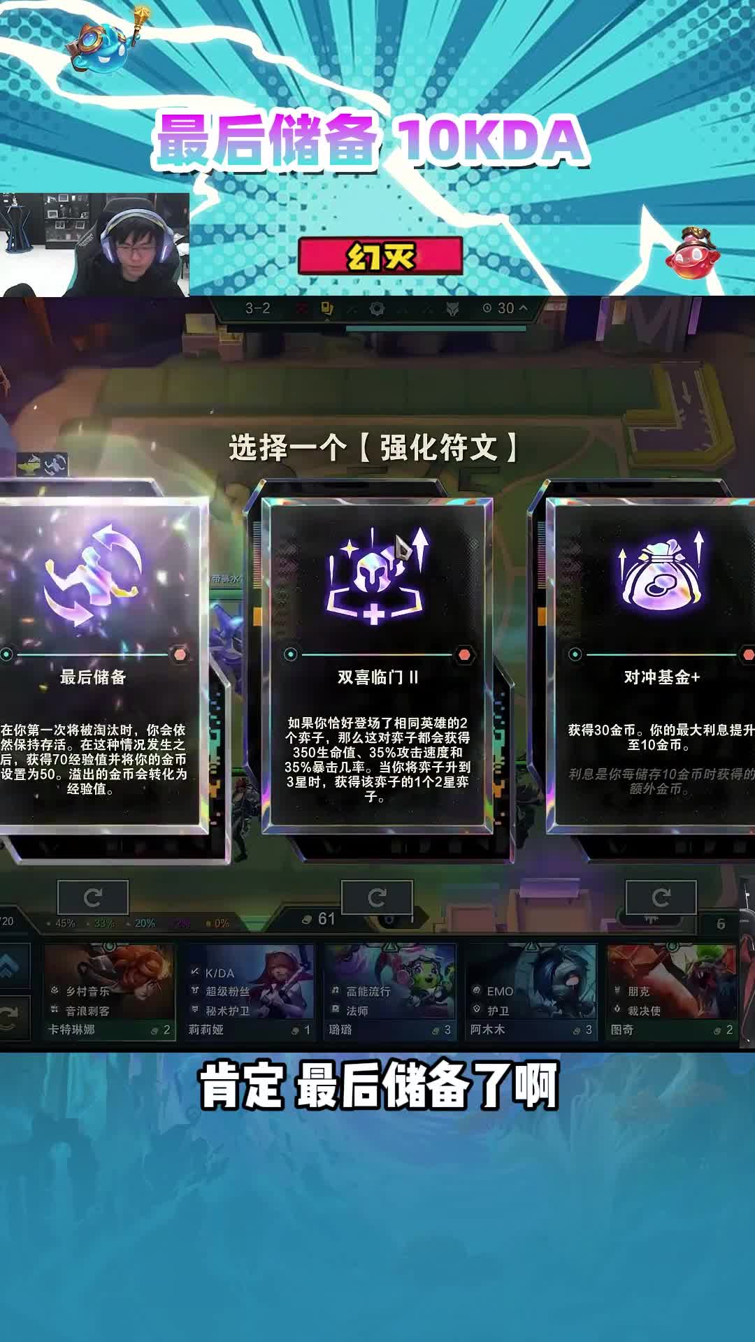 8比特游戏机暴机，花不完根本花不完 #云顶之弈 #8比特 #云顶红莲 #金铲铲之战