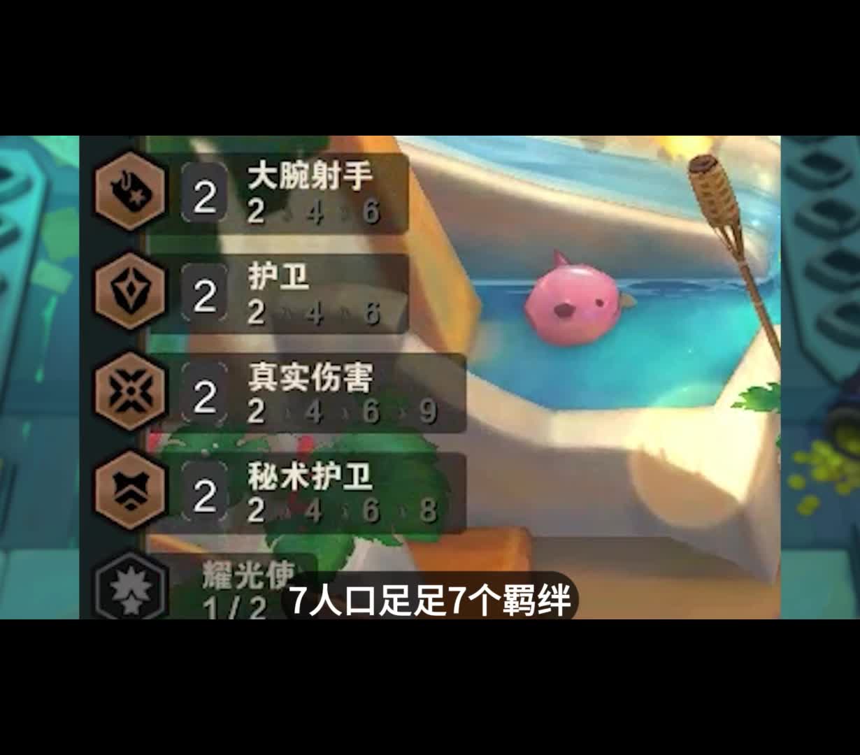 满配永恩，究极爽局！ 捅了永恩窝？音浪永恩究极爽局！#云顶之弈 #云顶之弈s10 #金铲铲之战 #游