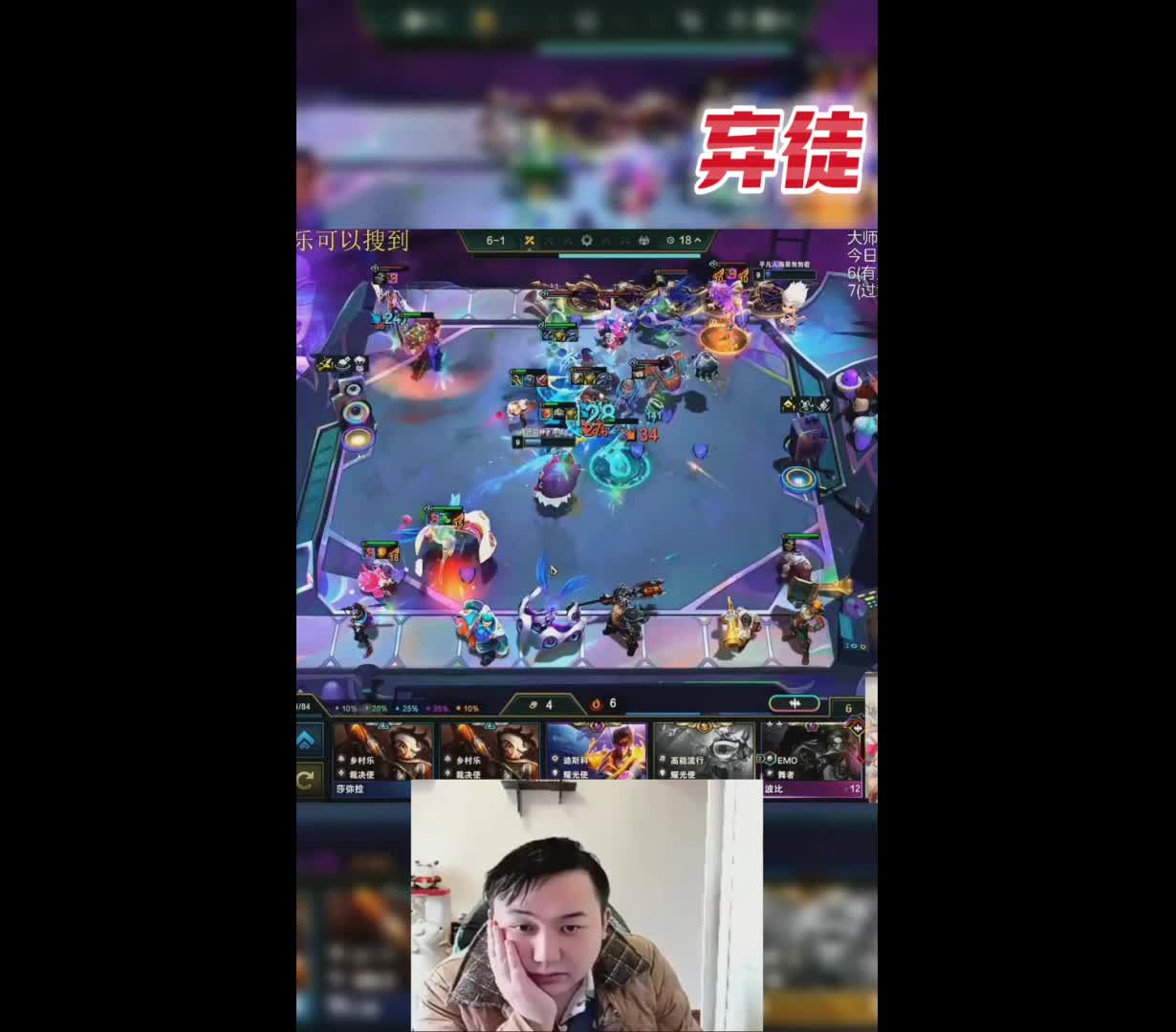打爆游戏机 至臻8比特！游戏机：坏了！冲我来的！#云顶之弈 #云顶之弈强音争霸 #金铲铲之战