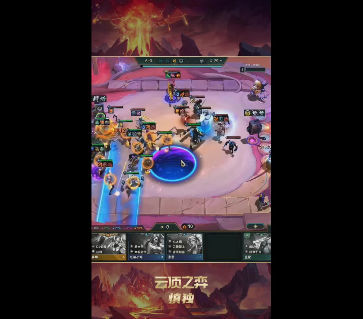 【慎独】1V9这么费劲吗