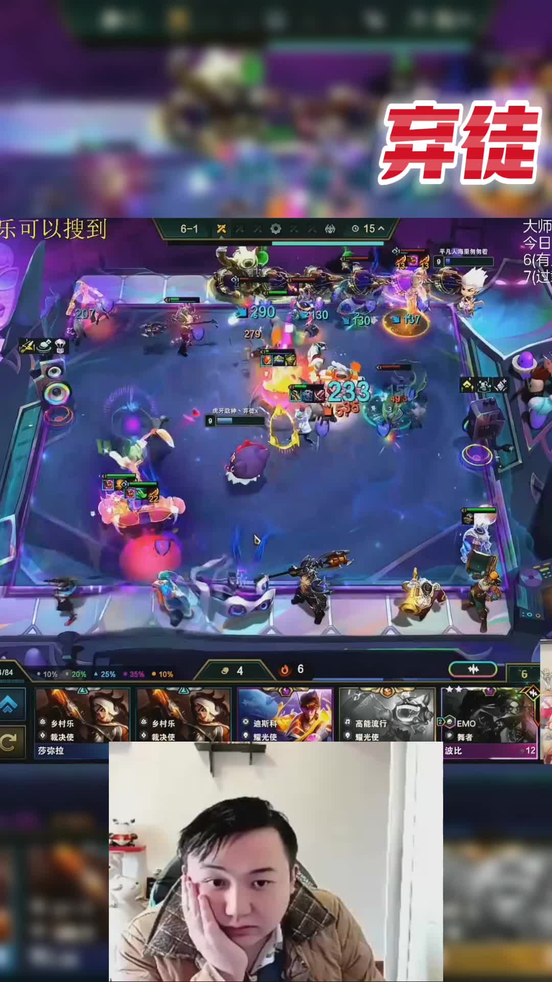 满配永恩，究极爽局！ 捅了永恩窝？音浪永恩究极爽局！#云顶之弈 #云顶之弈s10 #金铲铲之战 #游