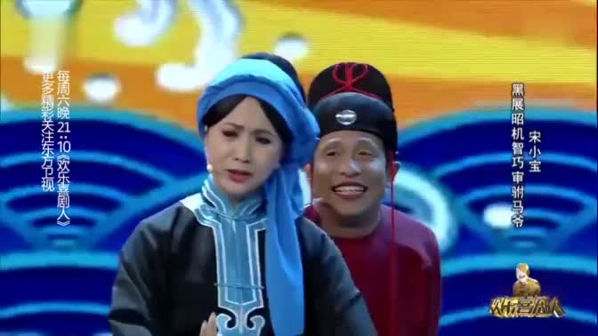 【宋小宝小品集锦】你可长点心吧！