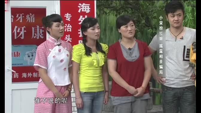 【宋小宝小品集锦】你可长点心吧！