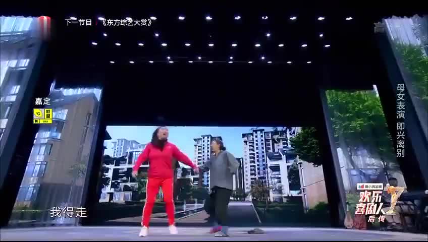 欢乐喜剧人 一起笑哈哈