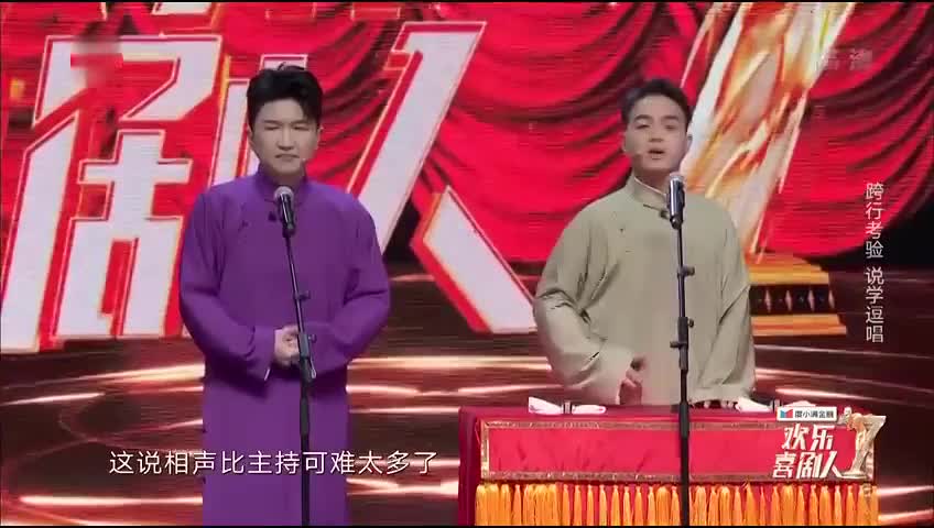 欢乐喜剧人 一起笑哈哈