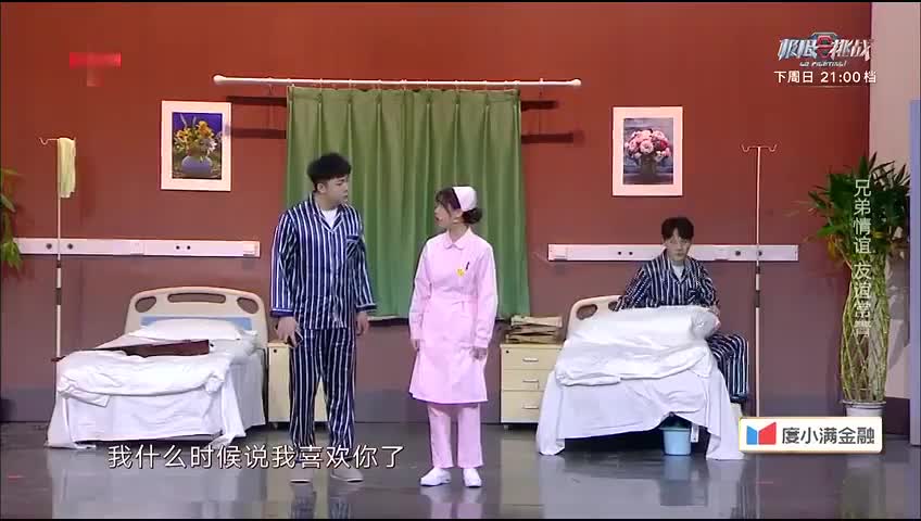 欢乐喜剧人 一起笑哈哈