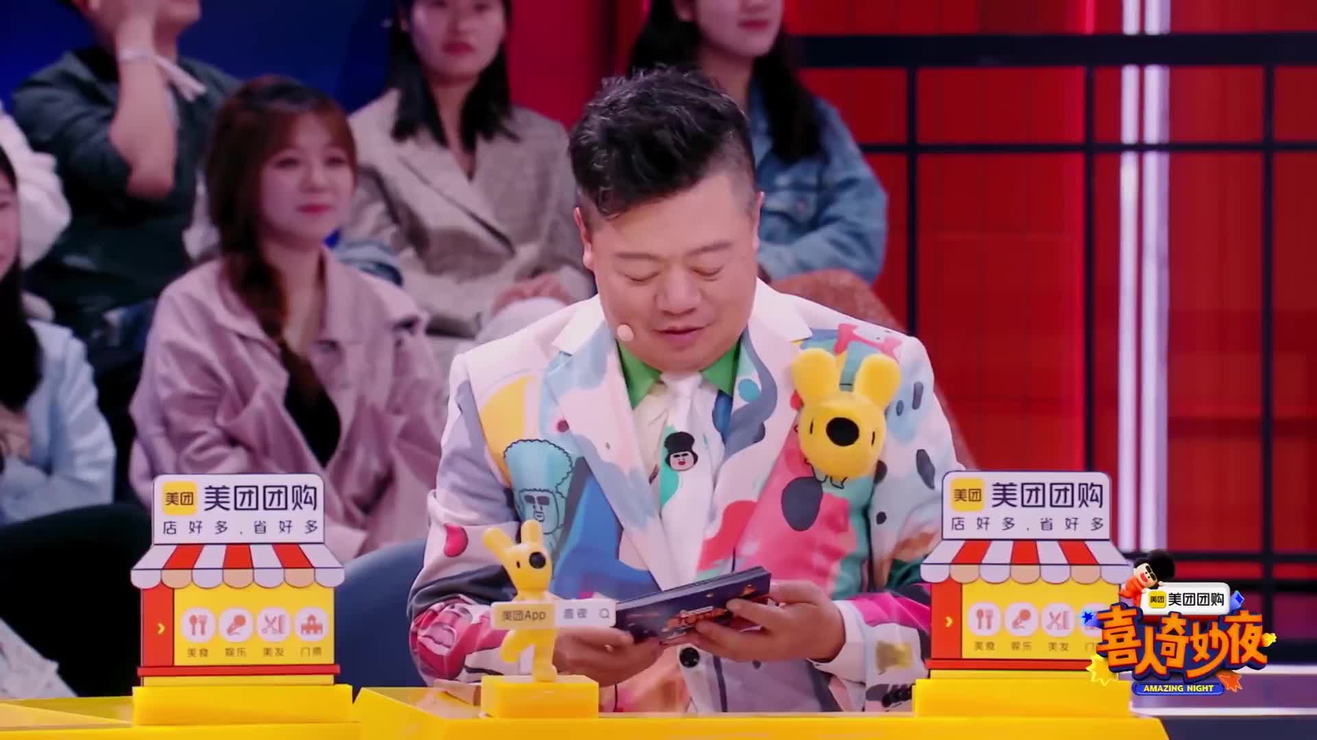 【喜仁奇妙夜】只要大声笑，烦恼全抛掉！