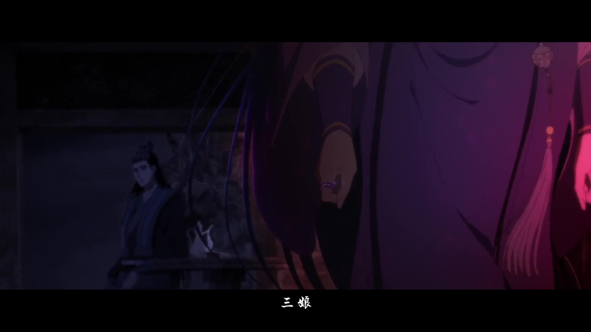 魔道祖师: 忘羡一曲远
