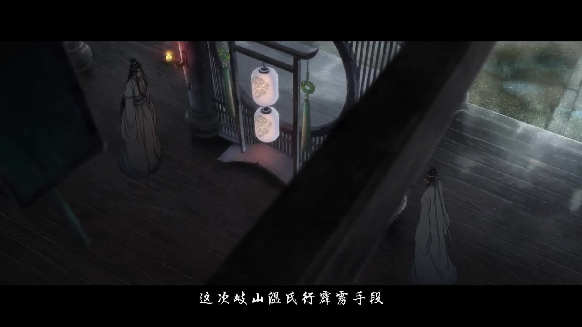 魔道祖师: 忘羡一曲远