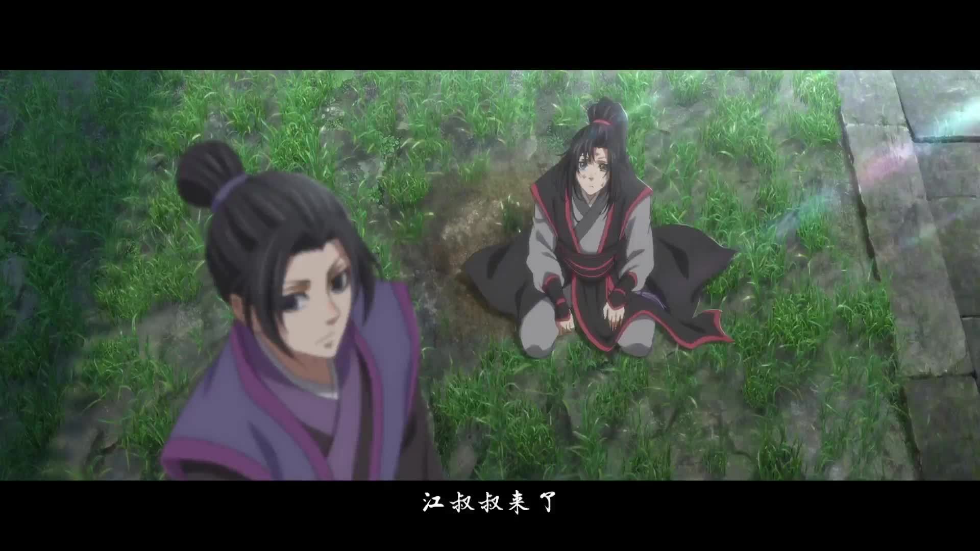 魔道祖师: 忘羡一曲远