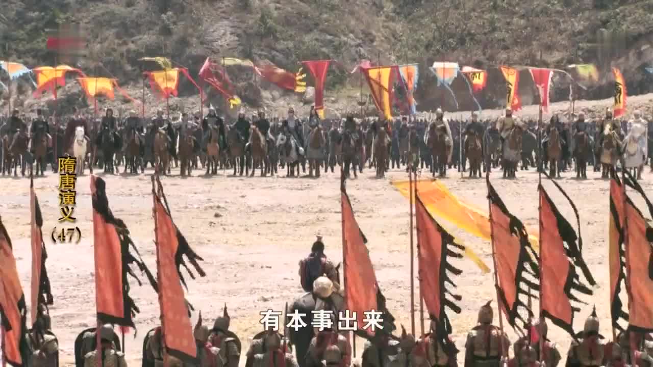 隋唐演义: 半路杀出个程咬金~