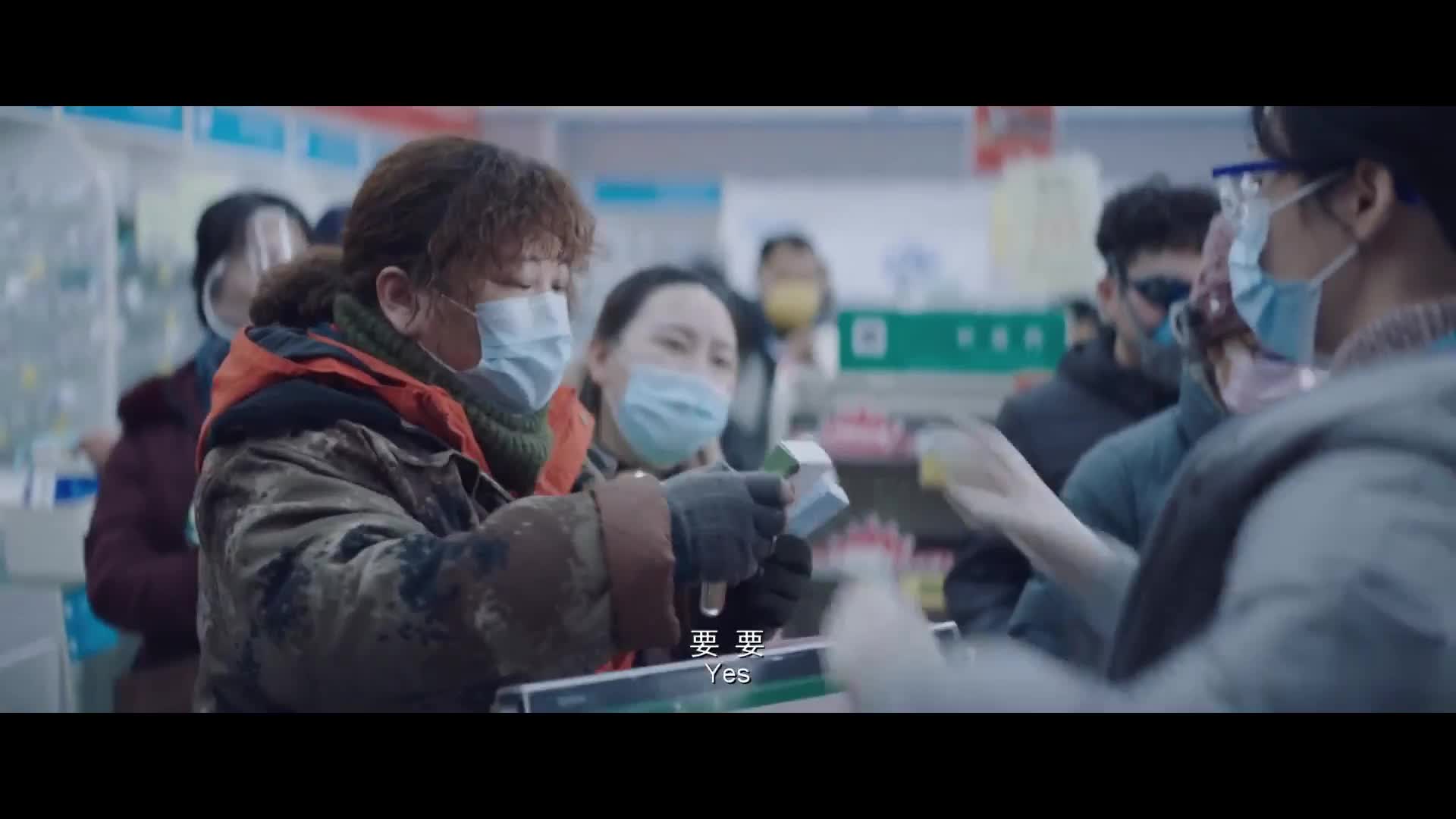 [贾玲电影] 人活着，总得拼一次