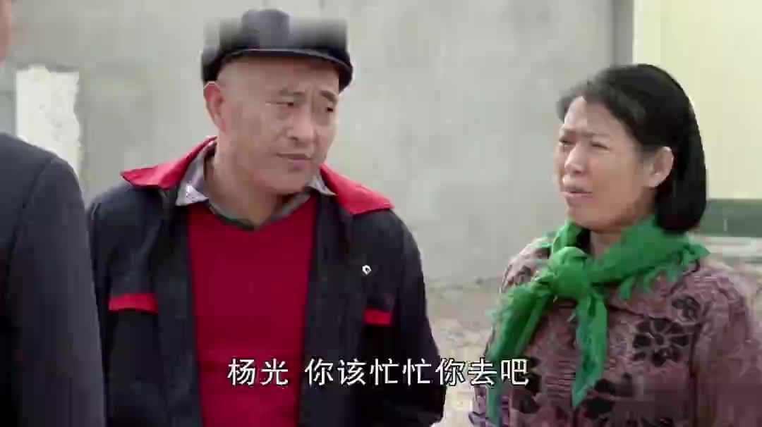 乡村爱情，安排~