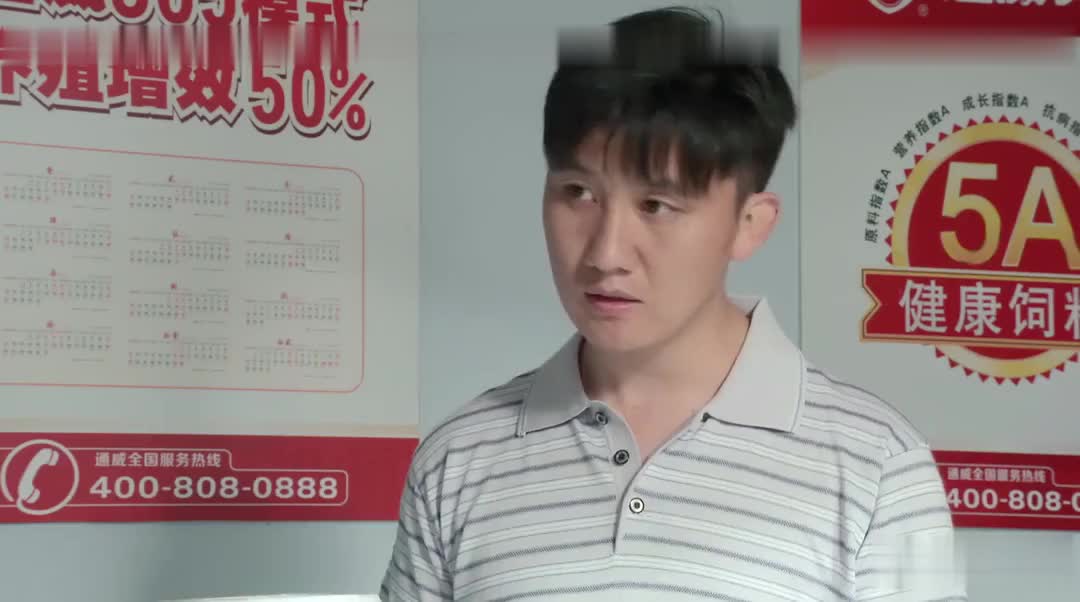 乡村爱情，安排~