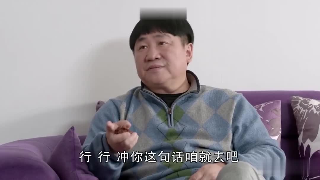 乡村爱情，安排~