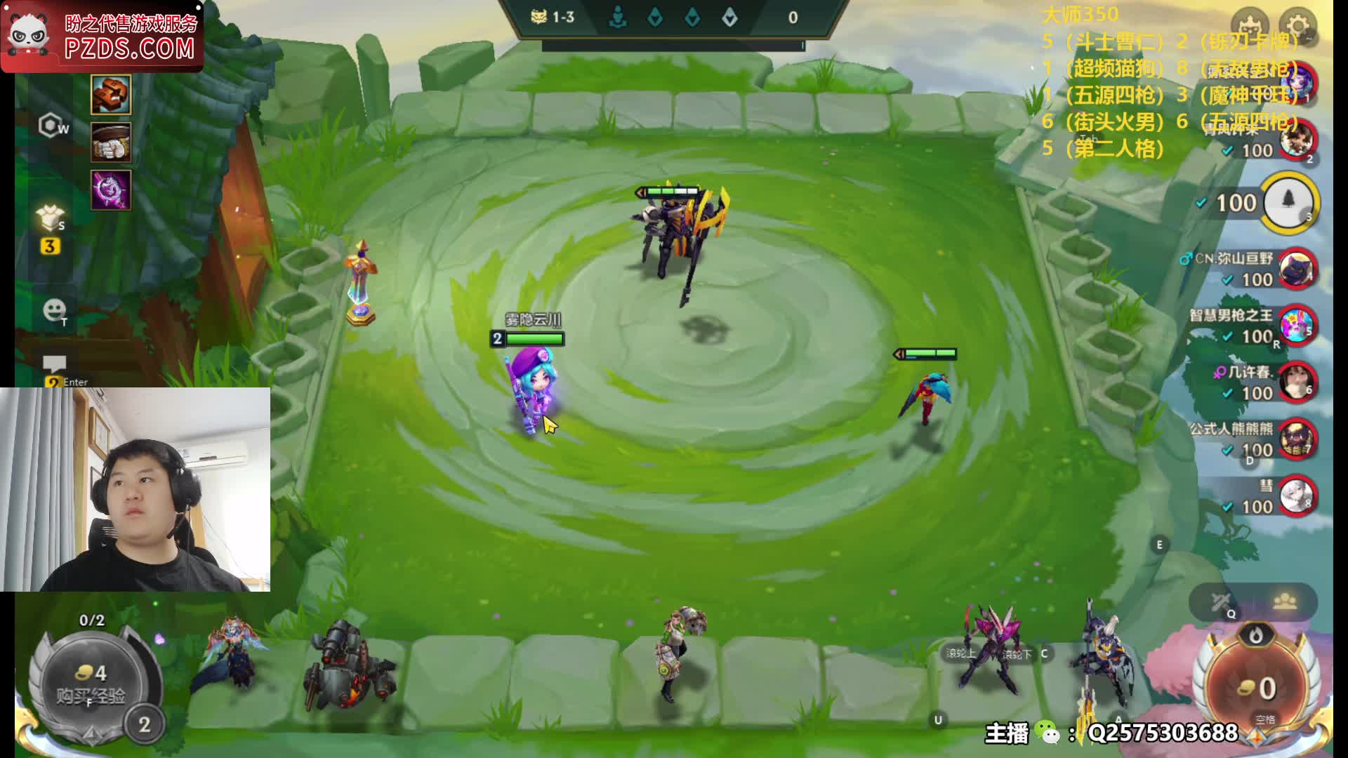 炊具玩什么？三伟子告诉你版本吃分答案