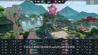 無畏契約美洲賽事的直播