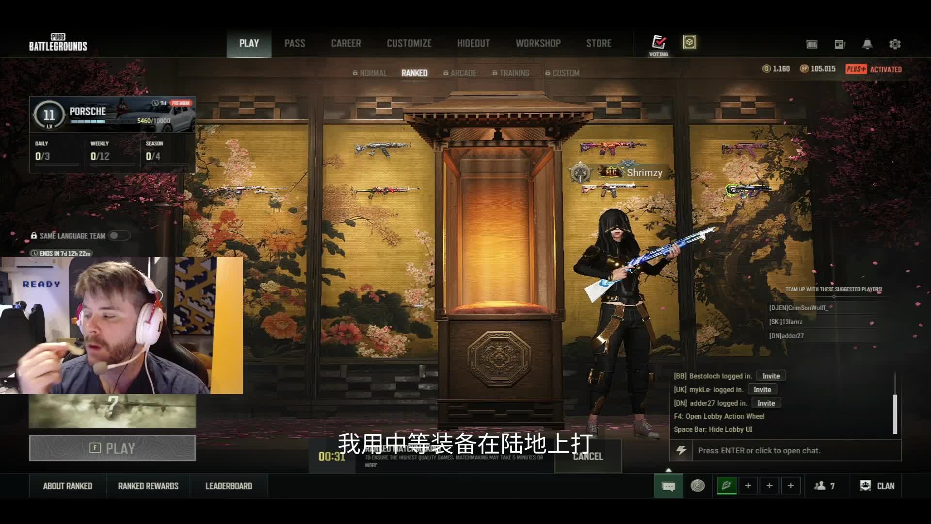 Shrimzy虎牙首秀，积极训练中!