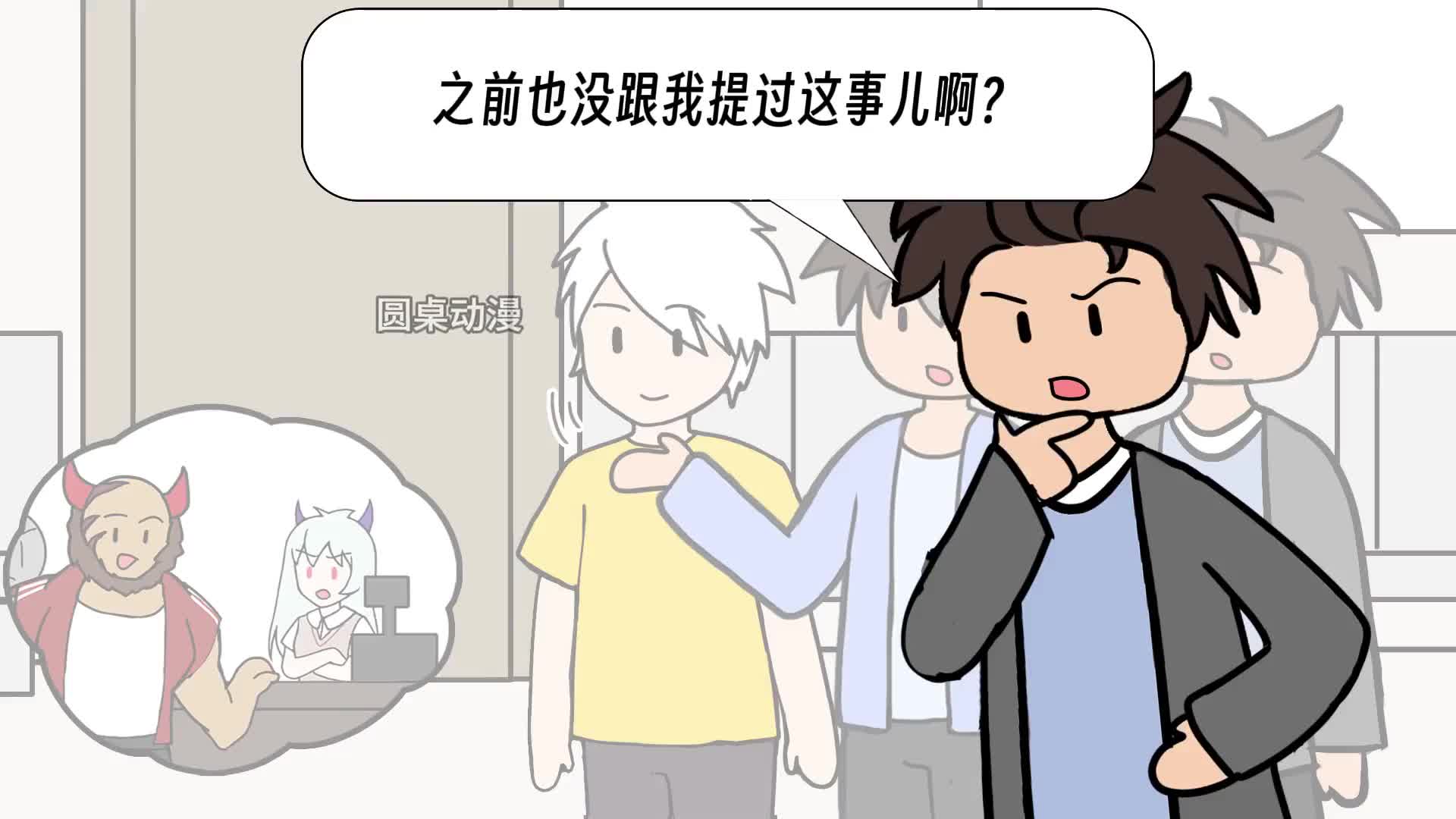 重生后，都有胆子和校花说话了