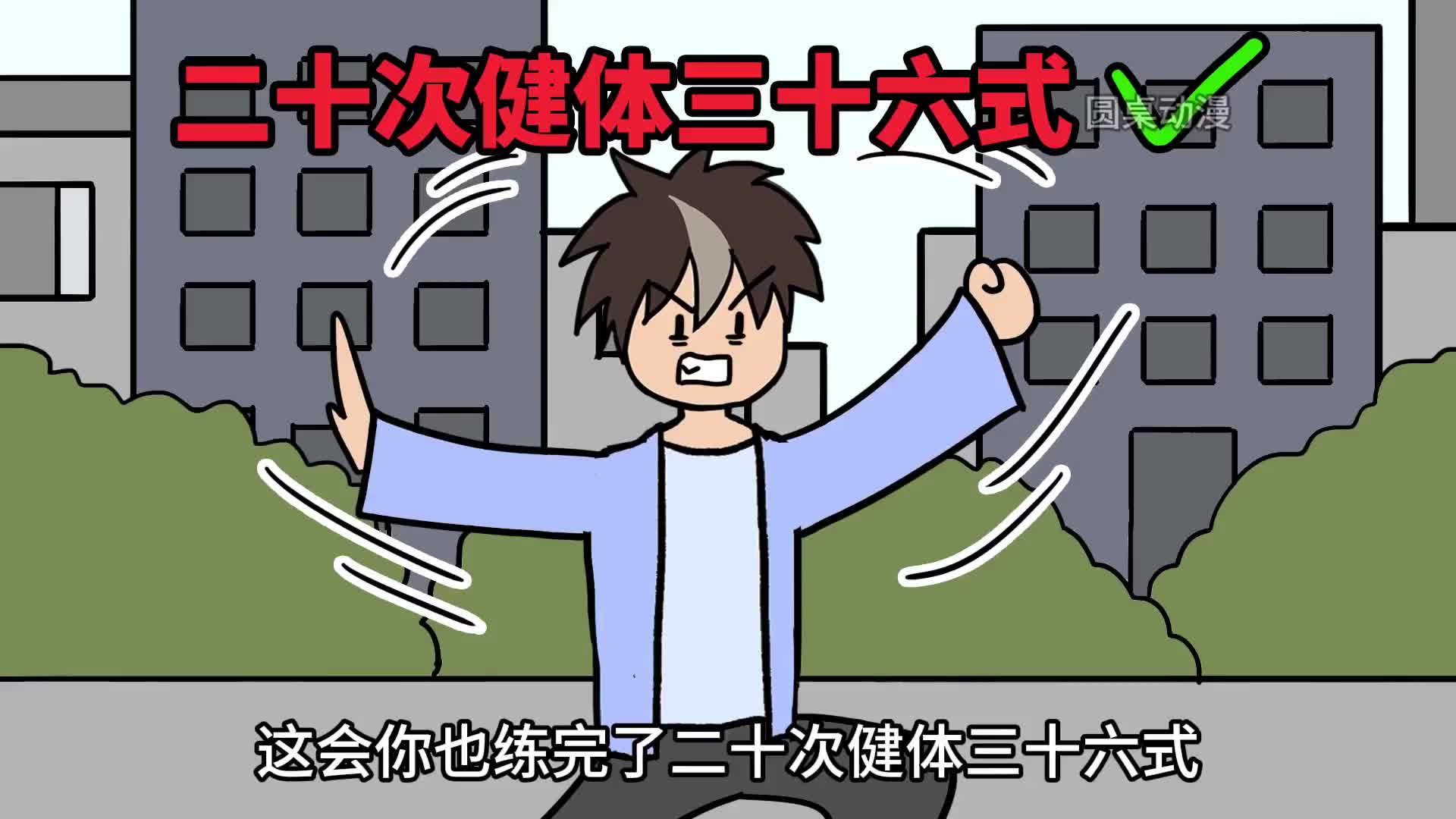 一口气看【没钱修什么仙】现代修仙，没钱纯靠自律
