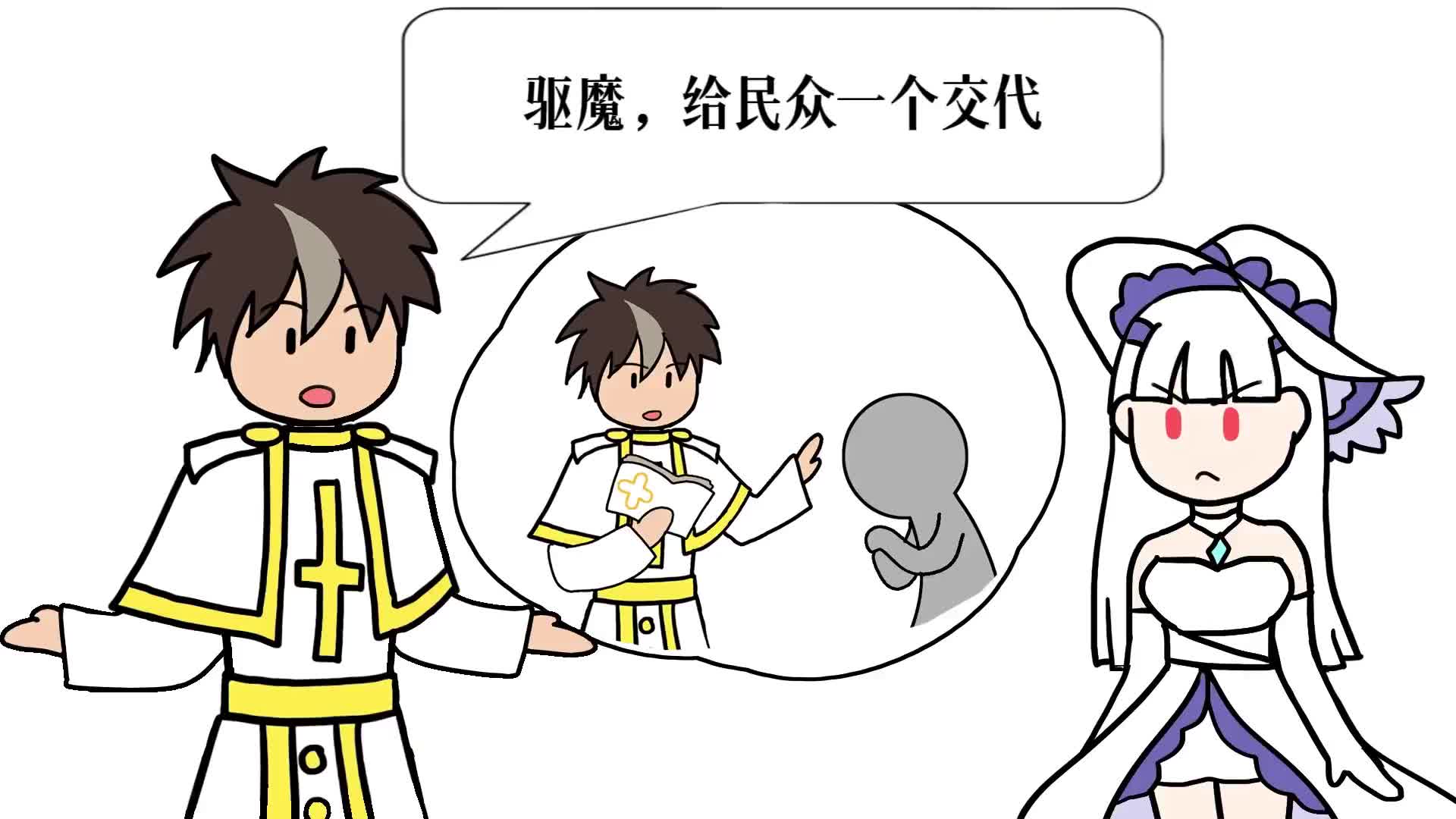 我一个圣骑士，随身携带魅魔很合理吧