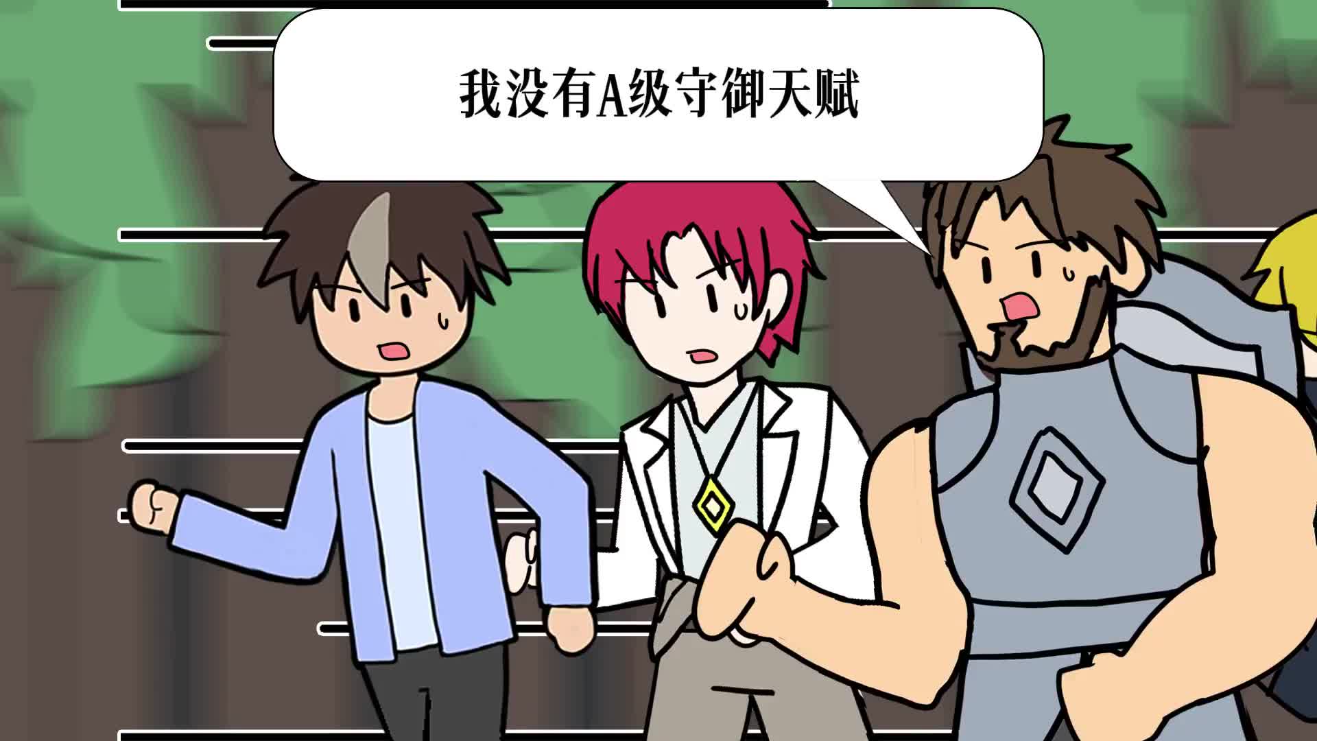 一口气看【诸神愚戏】我，从不骗人