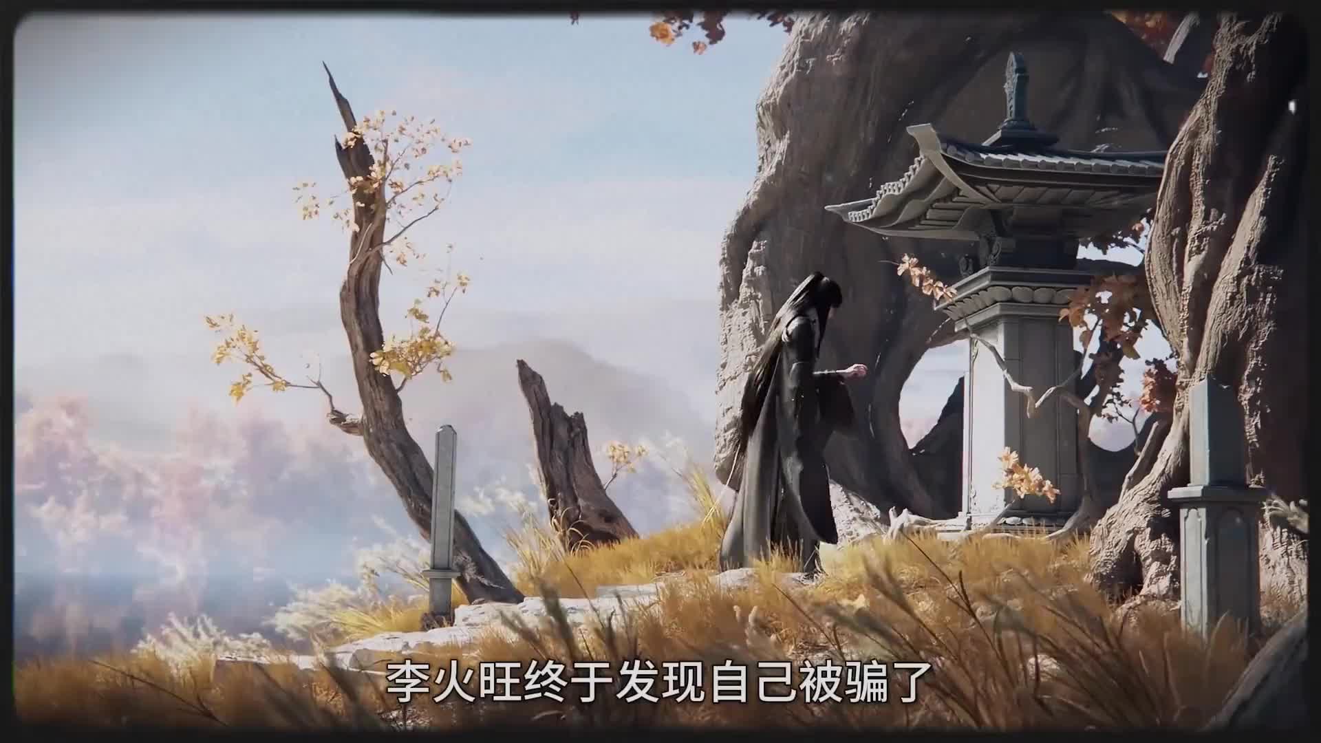 一口气道诡异仙火旺的一生！