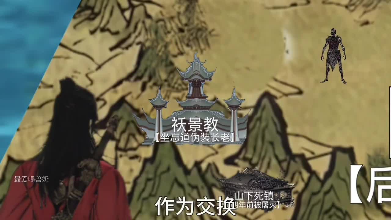 一口气看《道诡异仙》世界观和故事线