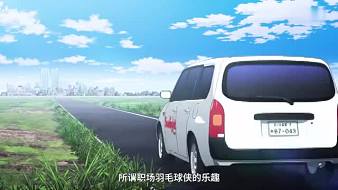 羽球新鮮人體育直播_羽球新鮮人視頻直播 - 虎牙直播