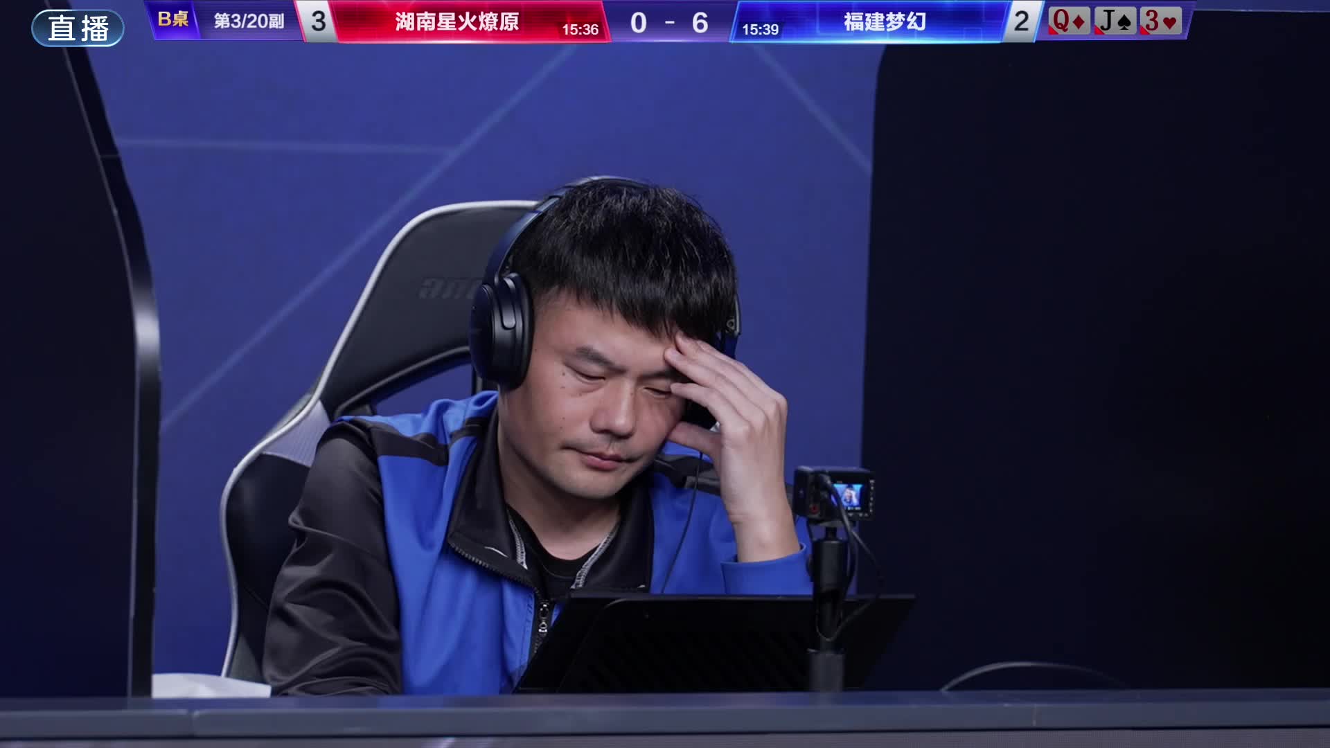 【重播】2025JJ斗地主秋季冠军挑战赛