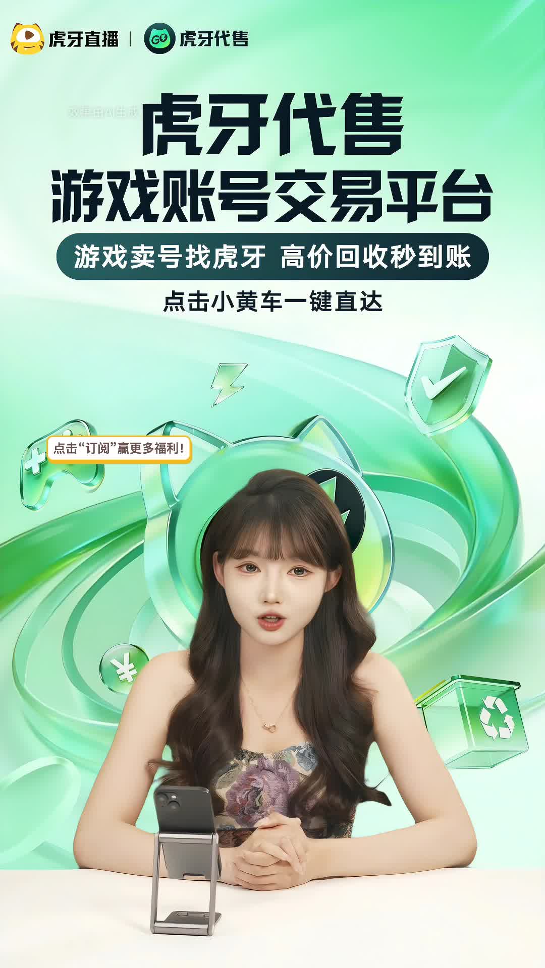 全网唯一单字ID账号虎牙独家售卖